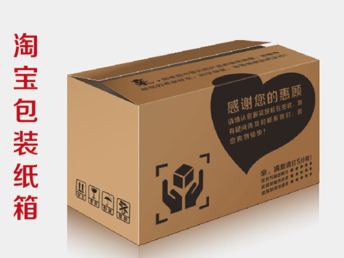 快遞箱2